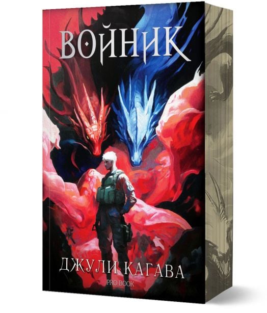 Нокът, книга 3: Войник