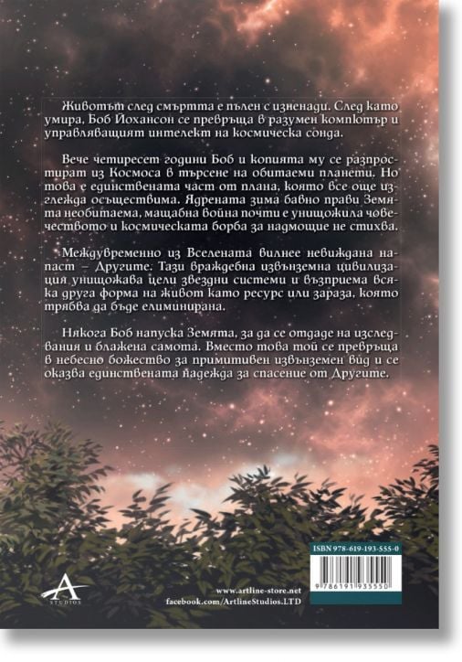 Понеже сме много