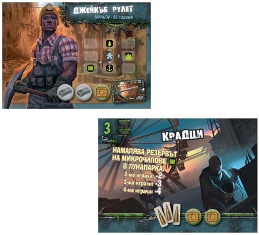 Настолна игра: Оцеляване