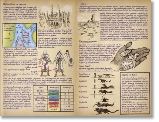 Бял пясък. Омнибус