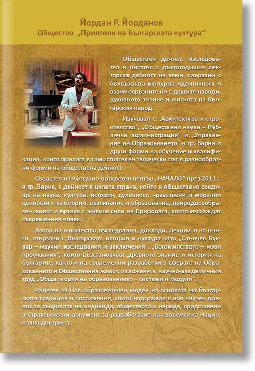 Династията на БалгУрите