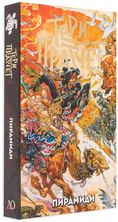 Пирамиди, ново издание