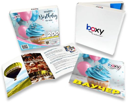 Ваучер за преживяване BOXY - Happy Birthday to you!