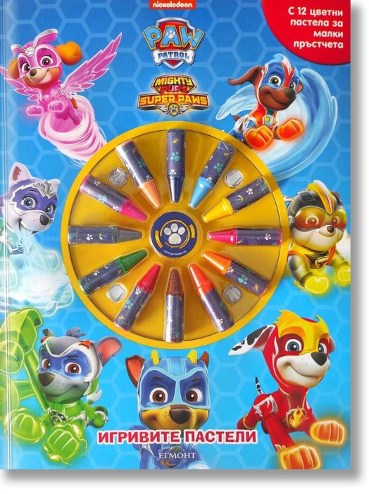 Игривите пастели: Пес патрул 3