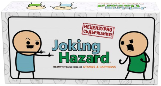 Настолна игра: Joking Hazzard, нецензурирана версия