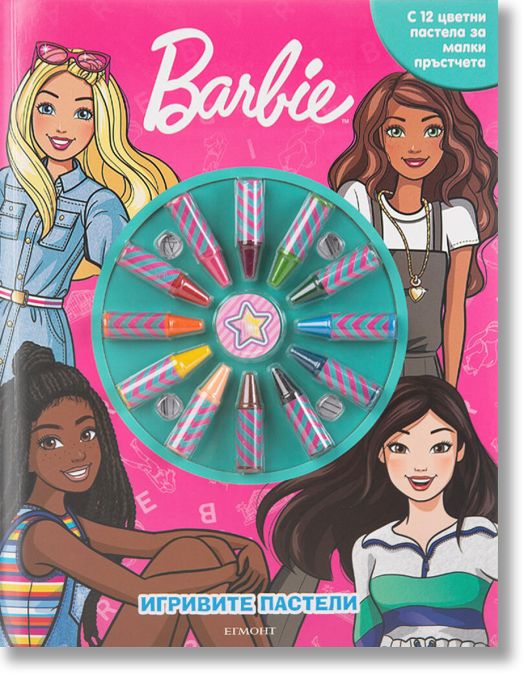 Игривите пастели: Барби