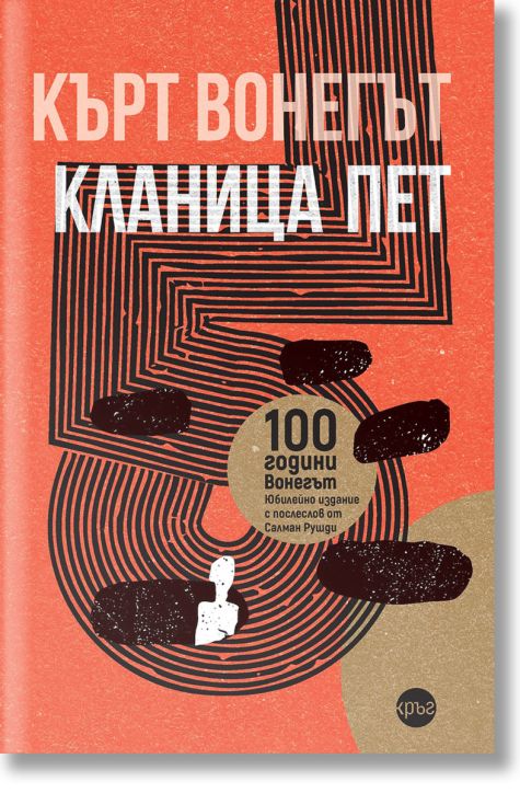 Кланица пет