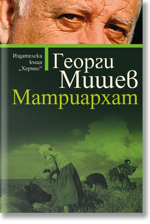 Матриархат