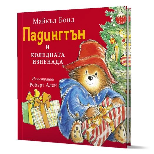 Падингтън и коледната изненада