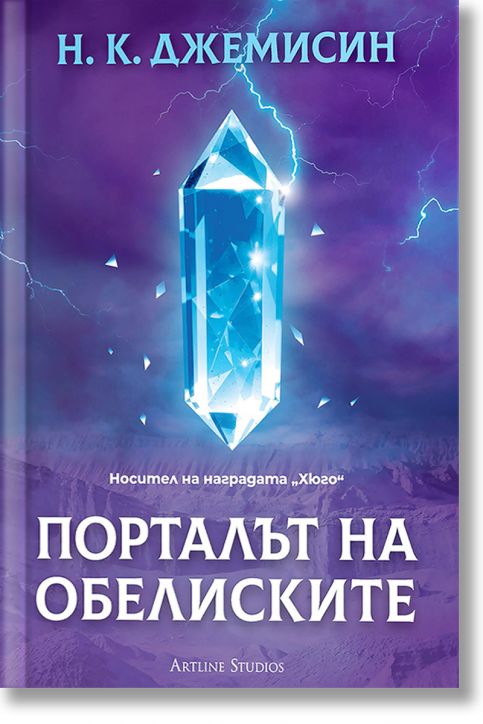 Порталът на обелиските