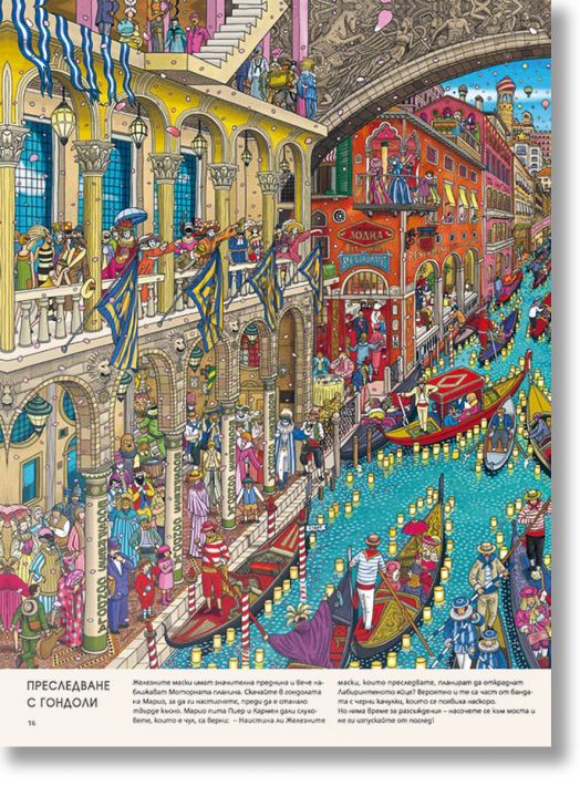 Детектив Пиер решава случая. Съкровището на Небесния замък