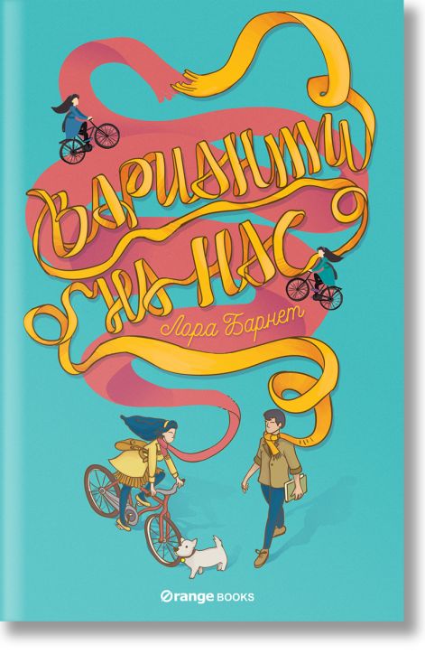 Варианти на нас