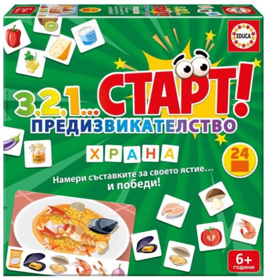 Детска настолна игра 3,2,1... Старт! Предизвикателство - Храна