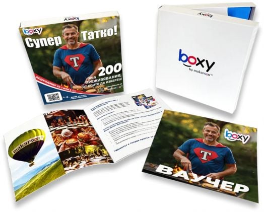 Ваучер за преживяване BOXY - Супер татко