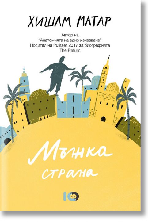 Мъжка страна