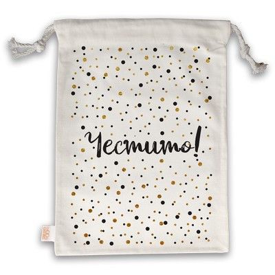 Торбичка за книги с връзки - Честито