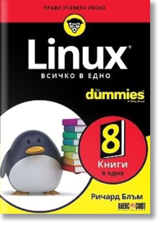 For Dummies: Linux