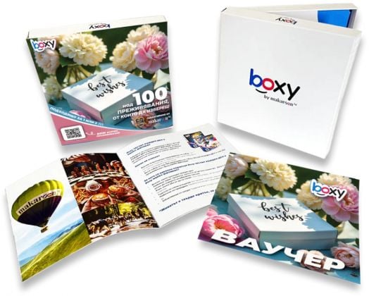 Ваучер за преживяване BOXY - Best Wishes