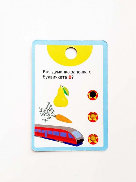 Болт карти с магически ефект: Азбуката