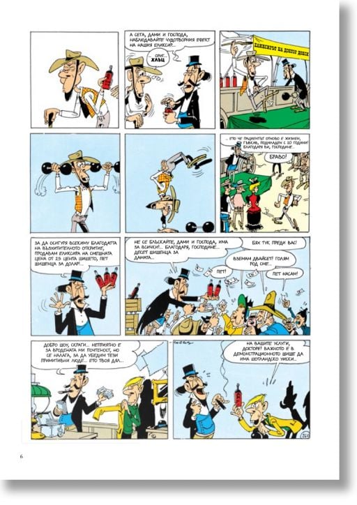 Лъки Люк, том 3 (1952 - 1956)