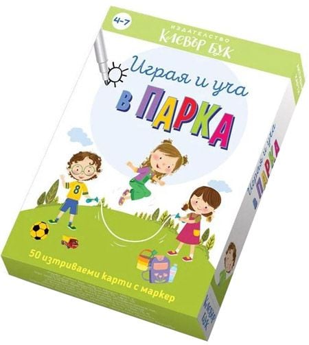 Играя и уча в парка