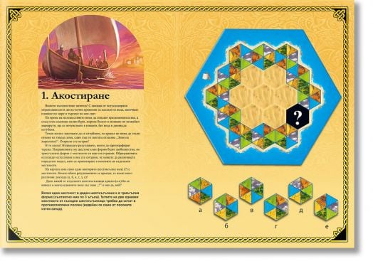 CATAN: Книга загадки