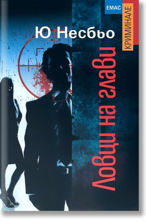 Ловци на глави