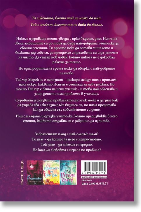 Непристойни