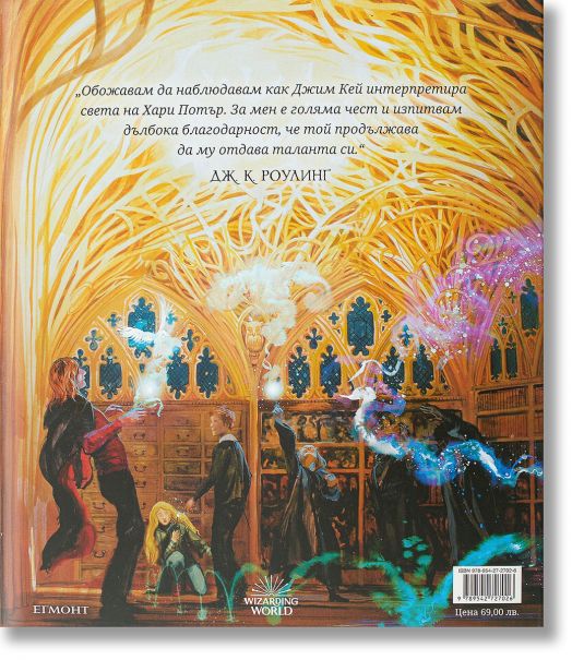 Хари Потър и Орденът на феникса - илюстровано издание