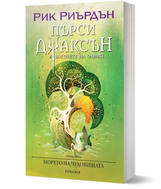 Пърси Джаксън, 2: Морето на чудовищата (Викто Нгай)