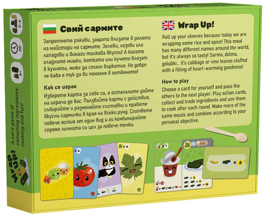 Настолна игра: Свий сармите