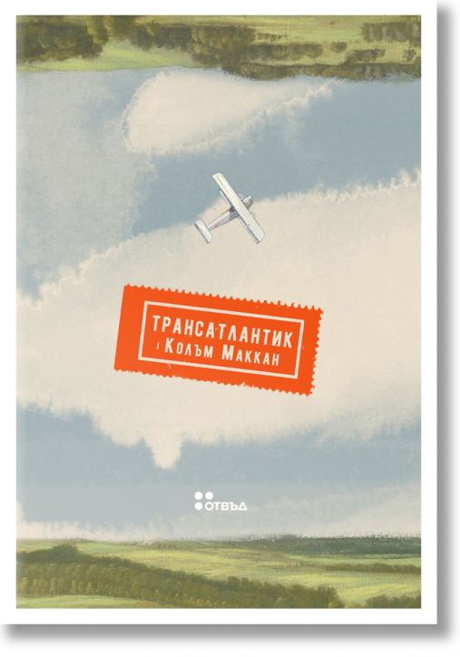 Трансатлантик