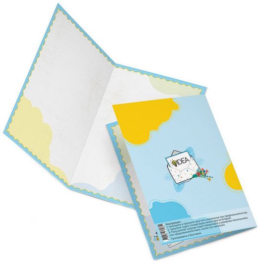 Направи сам: Поздравителна скреч картичка за имен ден