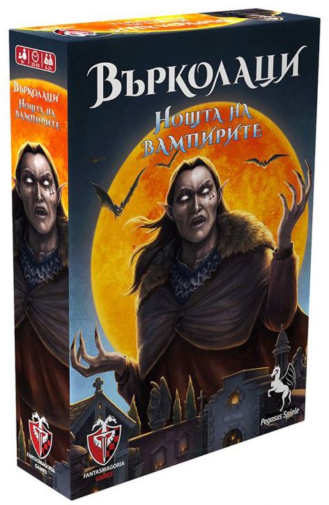 Настолна игра Върколаци: Нощта на Вампирите