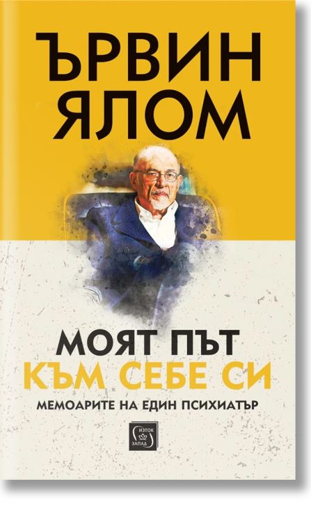 Моят път към себе си, меки корици