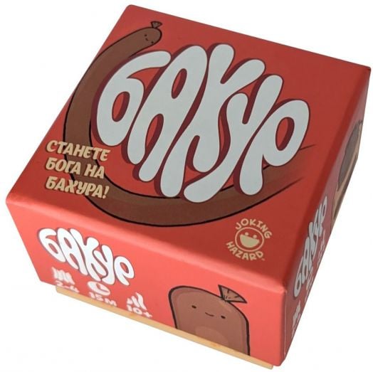 Настолна игра: Бахур