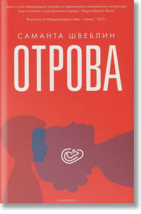 Отрова