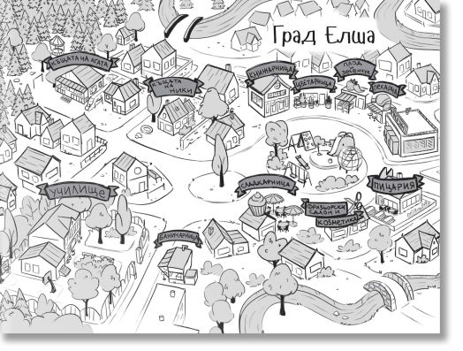 Агата: Вълшебната градина