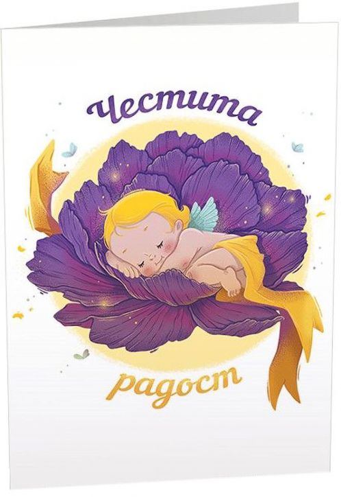 Картичка Art Cards - Бебе в цвете