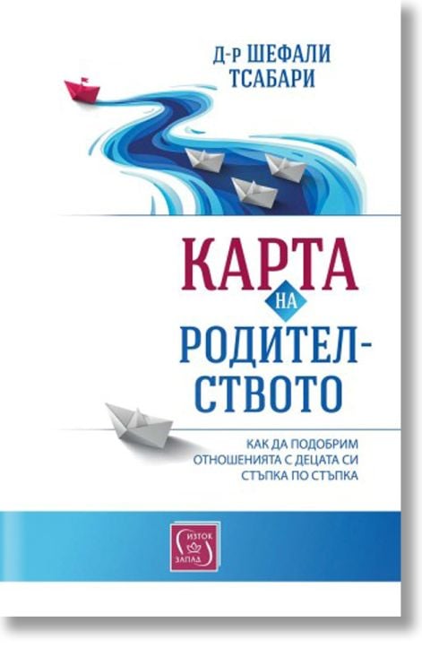 Карта на родителството