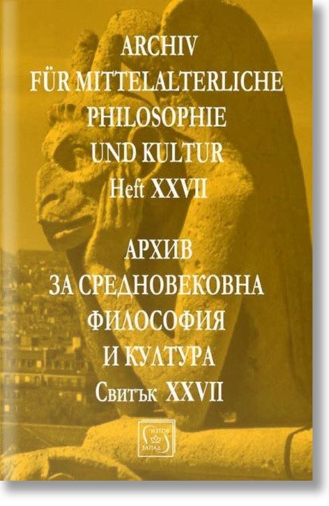 Архив за средновековна философия и култура - Свитък XXVII