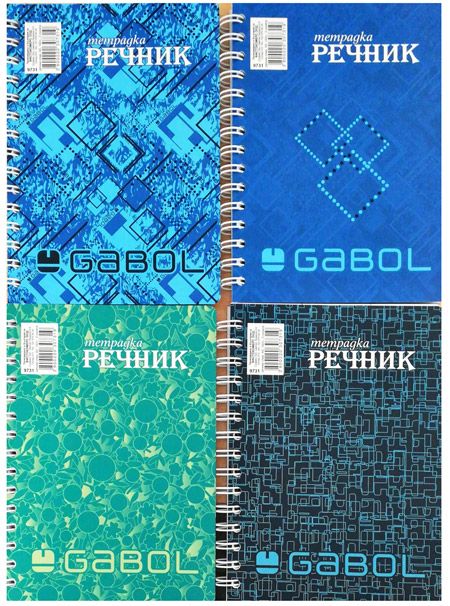 Тетрадка – речник Gabol А5, 140 листа с широки редове, три полета