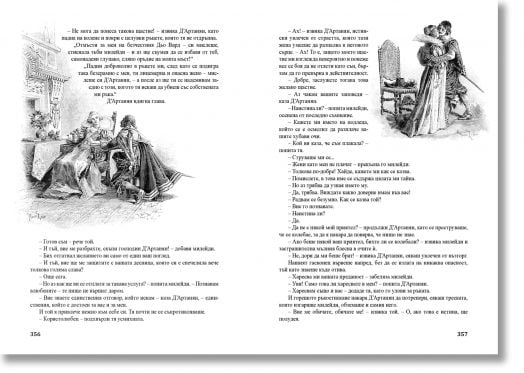 Тримата мускетари