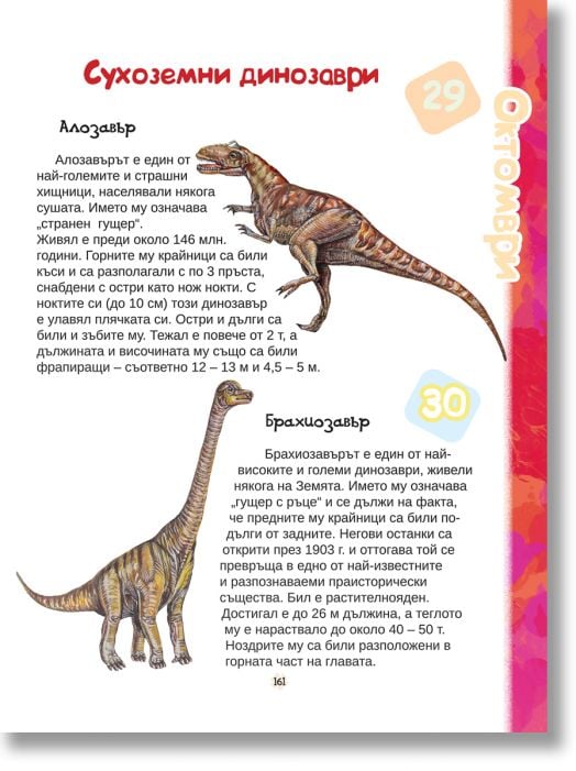 Опознай 365 животни за 365 дни