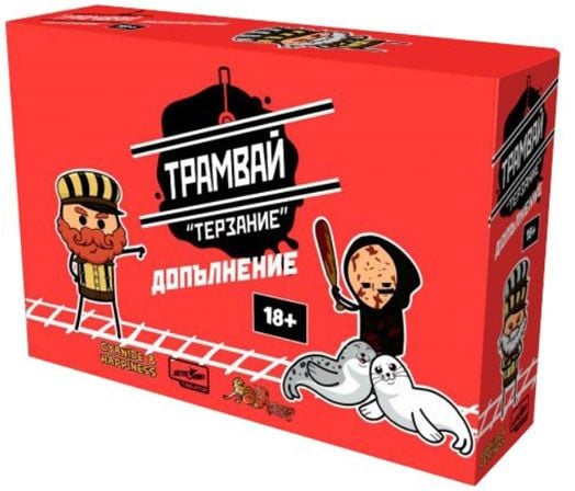 Настолна игра: Трамвай 