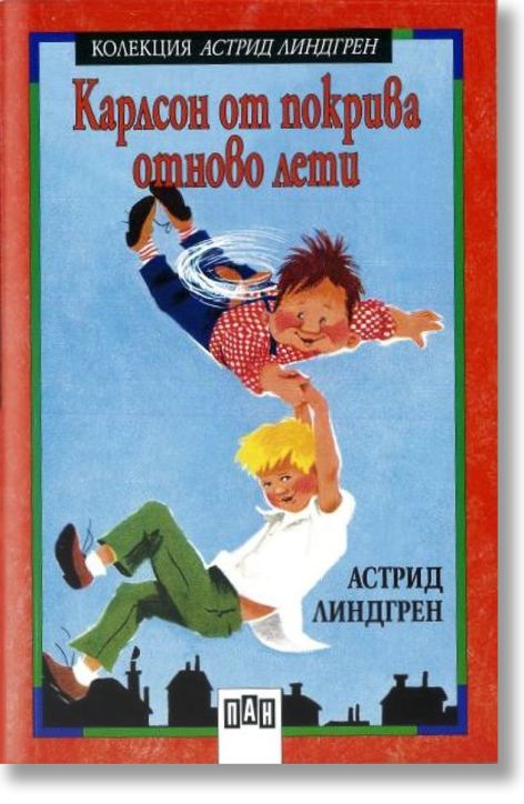 Карлсон от покрива отново лети