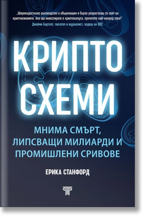 Криптосхеми