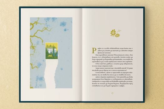 Жълтият тапет