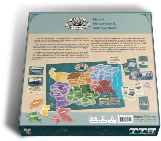 Цар на географията