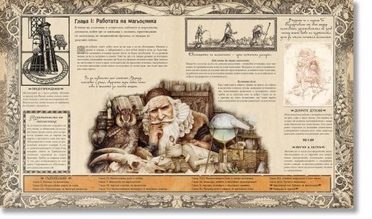 Магология. Книга на тайните от Мерлин